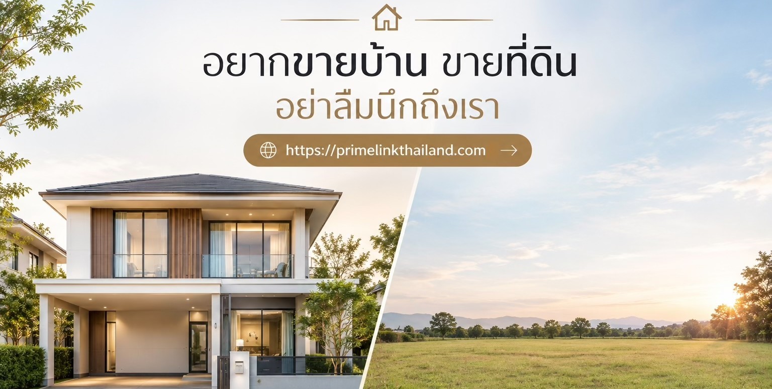PrimeLink Property